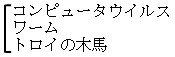 Rs[^ECX/[/gC̖ؔn