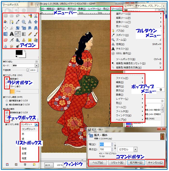 GUI