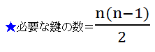 KvȌ̐n(n-1)/2
